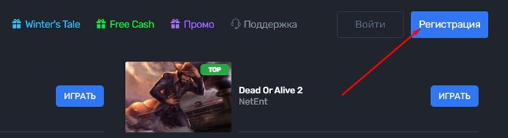 Регистрация на сайте