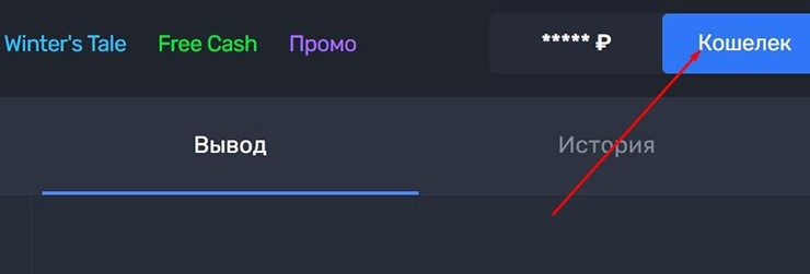 Пополнить баланс
